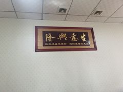 -北京龙庆四季香农家饭庄·灶台鱼·碳烤虹鳟鱼(龙庆峡店)