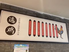 -志晖园圆子鸡·辣子鸡(阳光店)