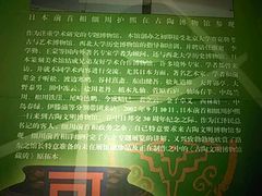 前首相来过-古陶文明博物馆