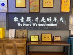 -快乐小羊·内蒙牛羊肉火锅(流花中心店)