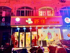 -盱眙虾怪·旗舰店
