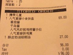 账单-必胜客(环球店)