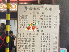 -夏食光安顺小舒冰粉冰浆(甲秀楼店)