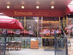 -Entrecôte 法国牛扒馆(保利·时光里店)