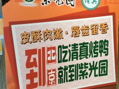 -紫光园(顺义店)