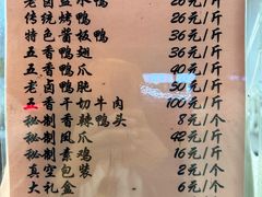 -章云板鸭(马道街店)