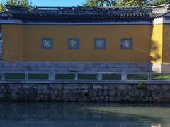 -西园戒幢律寺