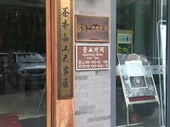 -张一元茶庄(望京店)