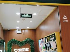 -爱回收·手机回收维修(上海虹口龙之梦店)
