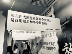 -成都失恋馆