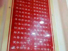 菜单-粥公粥婆精品家常菜(青龙桥店)