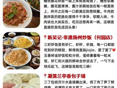 -陈记菜馆·非遗淮扬菜(东关街教场店)