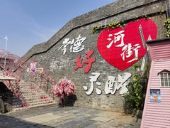 -大小河街