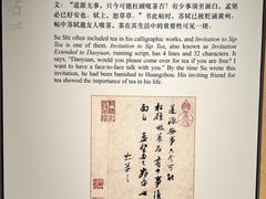 -中国茶叶博物馆(双峰馆区)