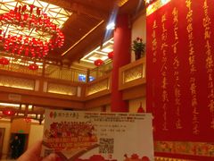 -泰安刘老根大舞台