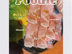 -山之屋炭火烧肉·生啤畅饮(大朗万科中央公园店)