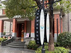 -星巴克臻选(思南公馆店)