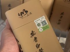 -正源安吉白茶特产享购商场(安吉店)