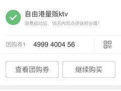 -自由港量贩KTV(西苑路店)