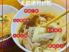 -王记生烫牛杂面馆(兰陵路店)