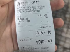 -十八梯眼镜面(五红路店)