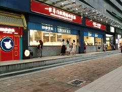 门面-四季小馆·地道北京小吃(广百店)