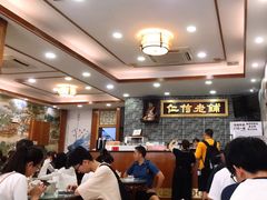 -仁信老铺(华盖路店)