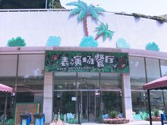 -北京野生动物园
