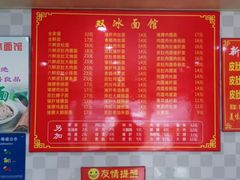 -双冰面馆(茶南店)