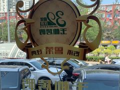 -玉林烤鸭店(定福庄店)