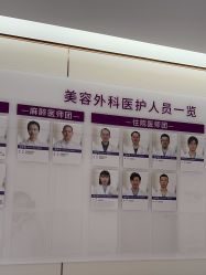 -深圳美莱医疗美容医院
