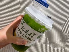 -Yes Lemon就是柠·手打柠檬茶(苏州中心一店)