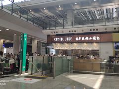 -翡翠拉面小笼包(机场DFS店)