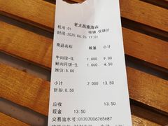 账单-老大昌(淮海中路店)