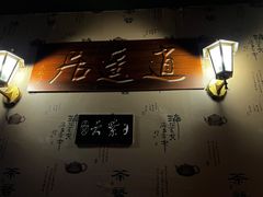 -MJ魔爵全机关真人密室逃脱(万达广场松江店)