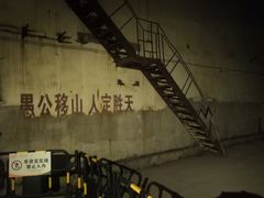 -816工程景区