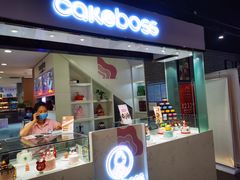 -CAKE BOSS蛋糕老板(公主坟凯德晶品店)