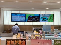 -好利来(东四店)