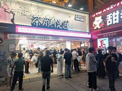 -茶颜悦色(嘉顿一楼吉时赏味游园会店)
