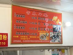 -庞叔正宗老牌越南卷粉