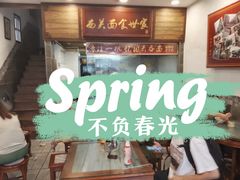 门面-恩宁刘福记(东华东路店)