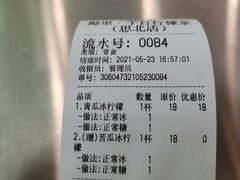 -LINLEE·手打柠檬茶(思北店)