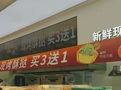 -泸溪河桃酥(西直门凯德店)