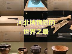 -河北博物院