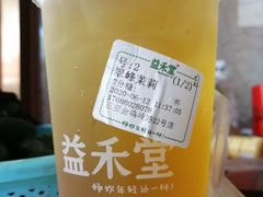 -益禾堂(三亚金鸡岭店)
