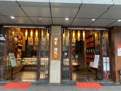 -南宋胡记(杭州体育场路店)