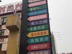 -万佳广场(台东店)