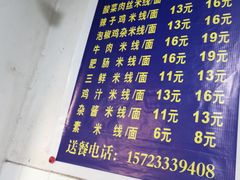 -越洋肖氏老米线(杨家坪店)