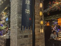 -绿茶餐厅(北京凤凰汇店)