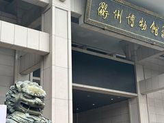 -衢州市博物馆